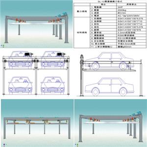 SL-10 雙層鋼構子母式-碩立停車設備股份有限公司