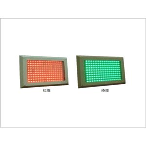 精緻型LED紅綠燈-碩立停車設備股份有限公司