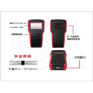 車道標籤手持機-碩立停車設備股份有限公司
