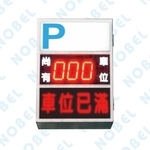 尚有車位燈箱NB-7074303S-碩立停車設備股份有限公司