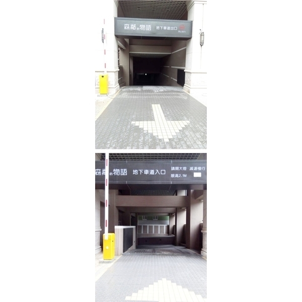 森鄰的物語 電動柵欄機NB-350F-碩立停車設備股份有限公司