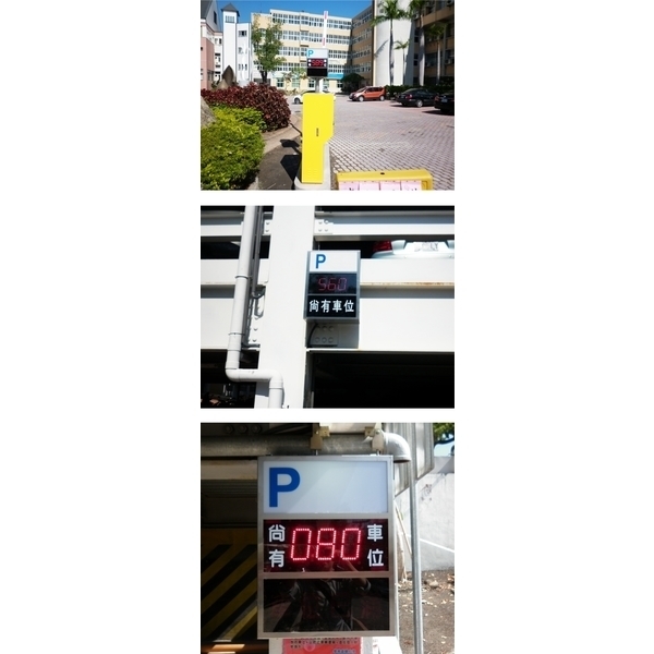 中州大學 NB-7074303S尚有車位燈箱-碩立停車設備股份有限公司