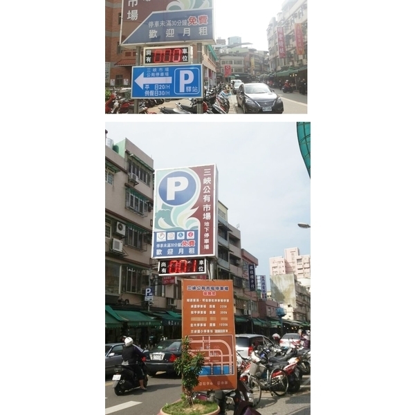 驛站-三峽公有地下停車場 訂製款-尚有車位燈箱-碩立停車設備股份有限公司