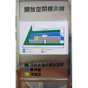 工程標語牌-開放空間標示牌-十大行有限公司