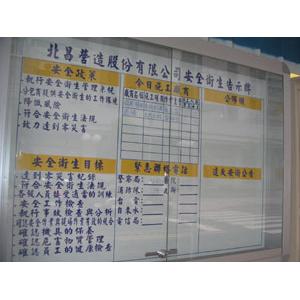 安衛告示牌白板(玻璃櫥窗)