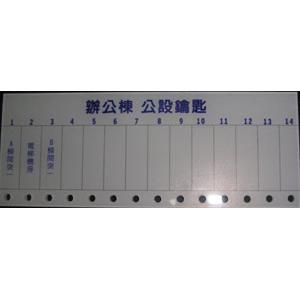 工程白板-十大行有限公司