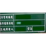 台北市新建工程告示牌-副牌-十大行有限公司