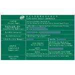 未達查核金額告示牌-十大行有限公司