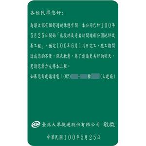柔性告示牌