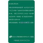 柔性告示牌-十大行有限公司