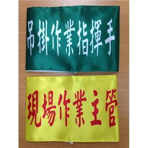 臂章-十大行有限公司