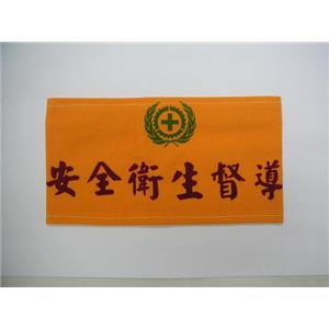 臂章-十大行有限公司