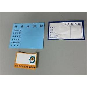 訂製貼紙-十大行有限公司