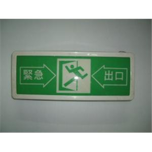 緊急出口指示燈