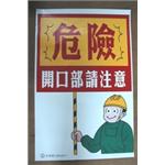 開口部請注意-十大行有限公司