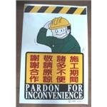 施工期間諸多不便-十大行有限公司