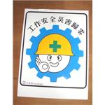 工作安全災害歸零-十大行有限公司