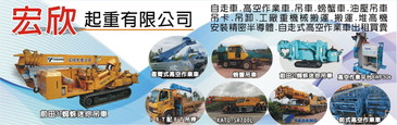 招兵買馬～想成為金牌吊車手嗎？！歡迎主動親洽或電洽0988-331335