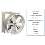SMC106C負壓排風扇-盛用實業有限公司
