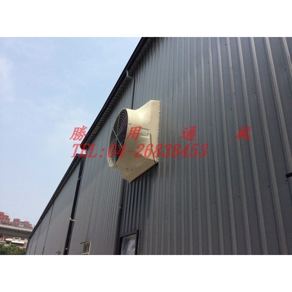 廠房通風設備-負壓排風扇 廠房通風設備-負壓排風扇