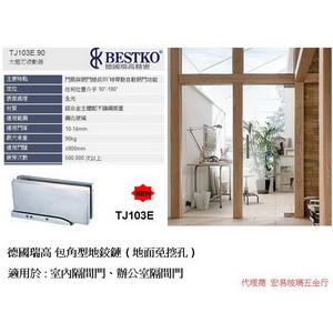 TJ103E 地鉸鏈-宏易玻璃五金行