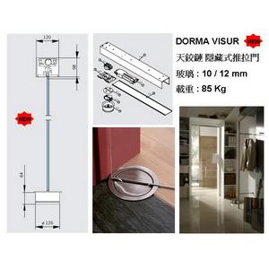 隱藏式推拉門  天鉸鏈-宏易玻璃五金行