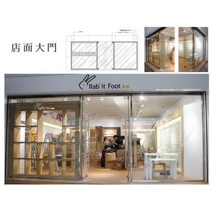 店面大門-宏易玻璃五金行