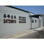 安全圍籬 - 丞峰土木建築機械有限公司