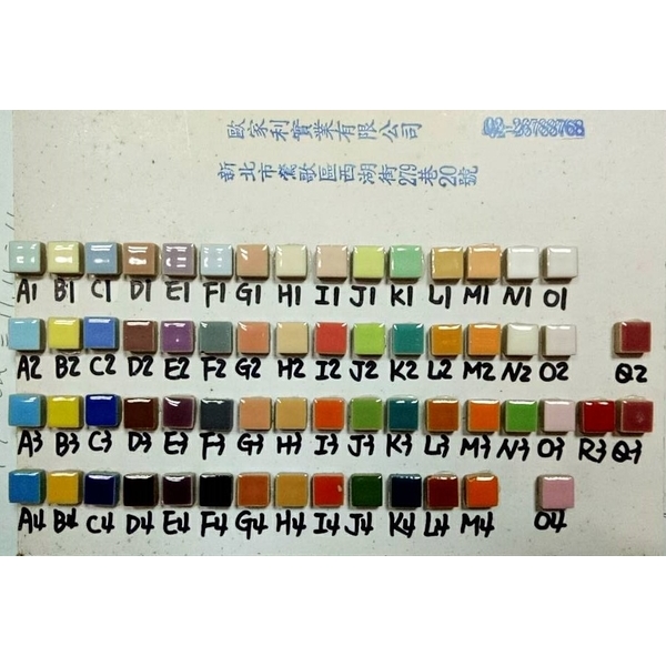 馬賽克色號01