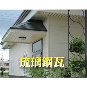 琉璃鋼瓦-金振昌金屬股份有限公司