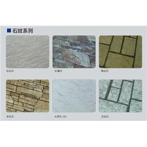 裝潢壁板-金振昌金屬股份有限公司
