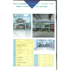 停車場設備
