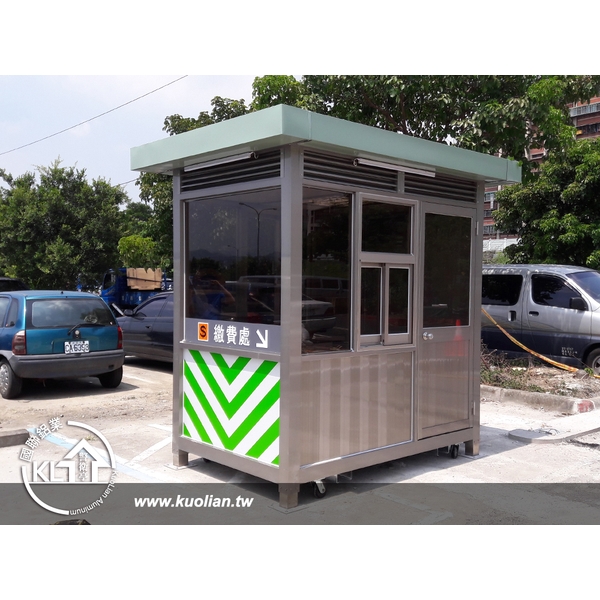 台北農產-停車場警衛室-國聯鋁業有限公司