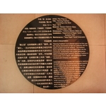 刻字及上膠