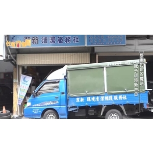 公司介紹影片-宸潔環境清潔維護服務社