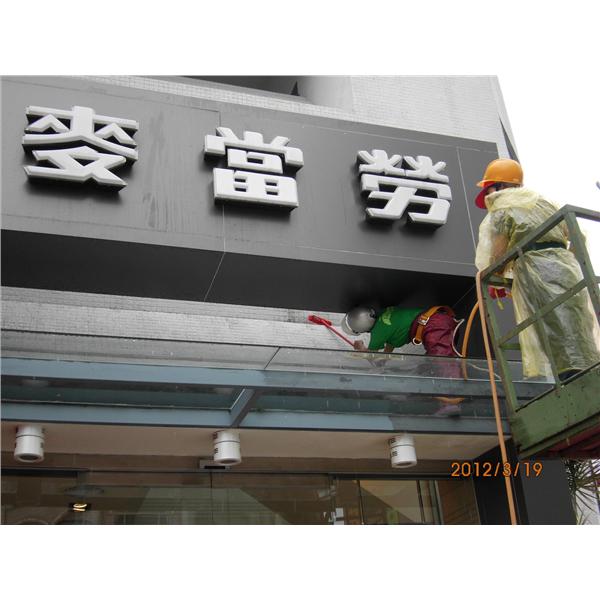 外牆清洗-宸潔環境清潔維護服務社