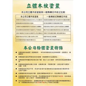 2014.02版_內左-健合實業股份有限公司