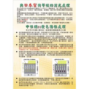 2014.02版_內右-健合實業股份有限公司