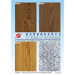 2014.02版_封底-健合實業股份有限公司