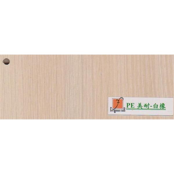 PE-美耐-白橡