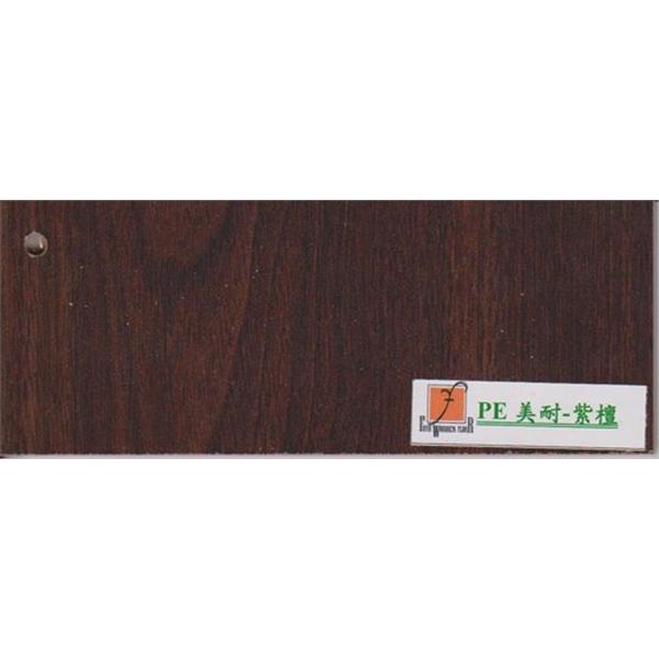 PE-美耐-紫檀