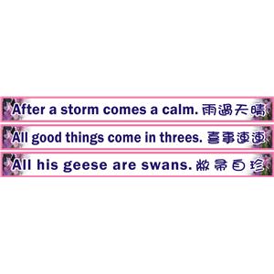 中英標語