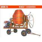 橄欖型普通移動型水泥拌合機-協和鐵工廠