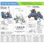 可搬式捲揚機／八角鍍鋅桶／移動式捲揚機-協和鐵工廠