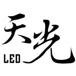 天光-LED-茗竑科技有限公司