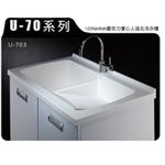 U-70壓克力實心人造石洗衣檯-育宏國際有限公司