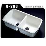 U-203廚房水槽系列-育宏國際有限公司