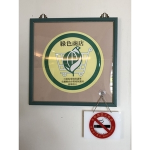 宜蘭綠色商店-東方廚具精品