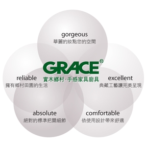 Grace格麗斯廚坊-東方廚具精品