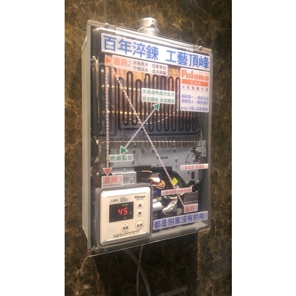 Paloma日本進口瓦斯熱水器